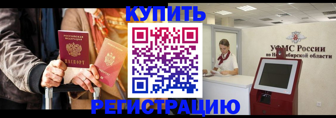 временная регистрация гарантия в Кулебаки