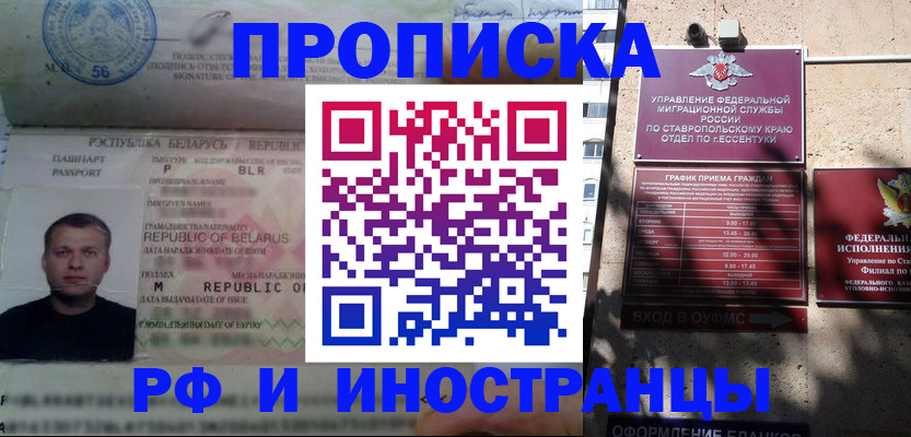 прописка регистрация в Кулебаки