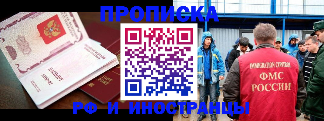 прописка паспорт в Кулебаки